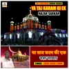 About Ya Taj Karam Ki Ek Nazar Sarkar Song