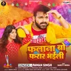 About Falana Bo Farar Bhaili Song