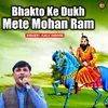 Bhakto Ke Dukh Mete Mohan Ram