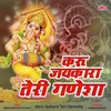 Ganpati Raja Tu Hai Buddhi Vidhata