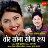 About Tor Sona Sona Roop Song