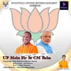 About UP Mein Fir Se CM Baba Song