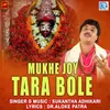 About Mukhe Joy Tara Bole Song