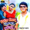 About Lehanga Bhitar Devalal Dalihe Song