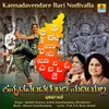 About Kannadavendare Bari Nudiyalla Song