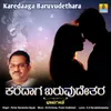 About Karedaaga Baruvudetara Song