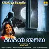 About Kitakiya Baagilu Song