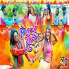 About Bura Na Mano Holi Hai Nagpuri Song