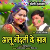 About Aalu Gondli Ke Saag Song