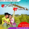 About BONDHU BASHI BAJAN RE Song