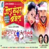 About Jora Mandar Bajela Song