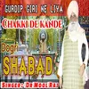 About Dera Guru Gurdip Giri Ne Liya Song