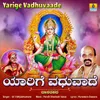 About Yarige Vadhuvaade Song