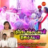 Holi Khele Aabe Hamar Para