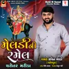 About Meldi Ni Ramel Full Track Song