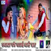 About Banasa Kate Ghmai Aadi Raat Song