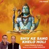 Shiv Ke Sang Khelo Holi - Pramod Rampal