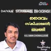 About Daivam Skeepamel Thoongi Song