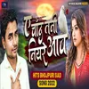 About A Chand Tani Niyare Aava Song