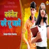 About College Ko Tu Jave Song