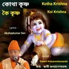 Kotha Krishna Koi Krishna