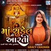 Maa Chudel Ni Aarti