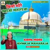 About Kirpa More Khwaja Maharaja Song