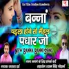 About Banna Chadla Hove To Mehel Padhar Jo Song