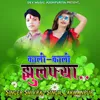 Hath Pakad Manisha Dj Pa