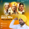 About Shaheed E Azam Bhagat Singh Song