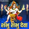 Shiv Bhajan - Shambhu Shambhu Deva