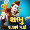 About Shiv Bhajan - Shambhu Sharane Padi Song