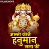 About Hanuman Aarti Song