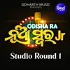 About Re Megha Tu Sunija Song