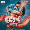 About Odhani Tohar Song