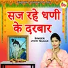 About Saj Rahe Dhani Ke Darbar Song
