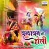 Vrindavan Ki Holi