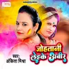 About Johtani Laike Abir Song