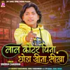 About Lal Kotar Pina Choda Jina Sikha Song