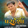 About Podu Pardeshi Song