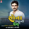 About Sona Rupani Vel Song