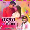 Mat Holi Khele Jeth