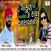 Tu Gokul No Govaliyo Hu Radha Vanravanni