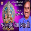 About Jay Ganesh Deva ( Aarti ) Song