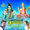 About Qawwali Ganga Ka Pani Song