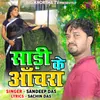 About Sadi Ke Anchra Song