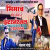 About Bhimach Nav Hay R International Airport La Song