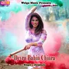 About Devra Bahin Chinra Song