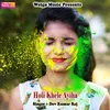 Holi Khele Ayiha