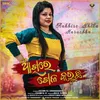 About Aakhire Khela Karuchha Song